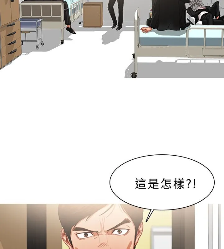异邦人 第22话 第40页