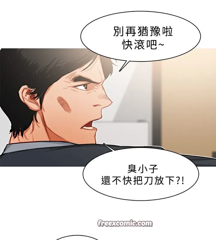异邦人 第22话 第50页