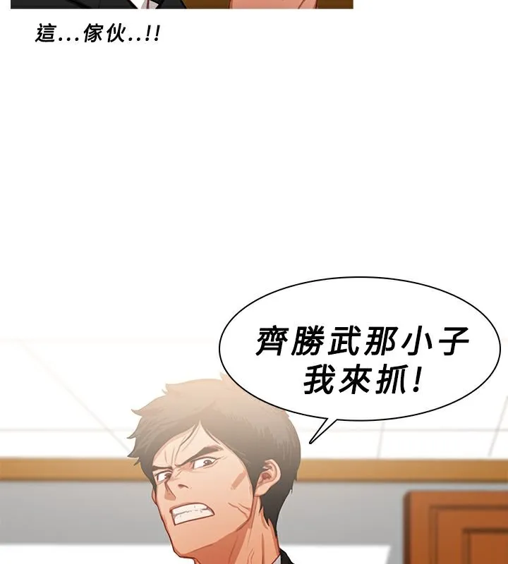 异邦人 第22话 第6页