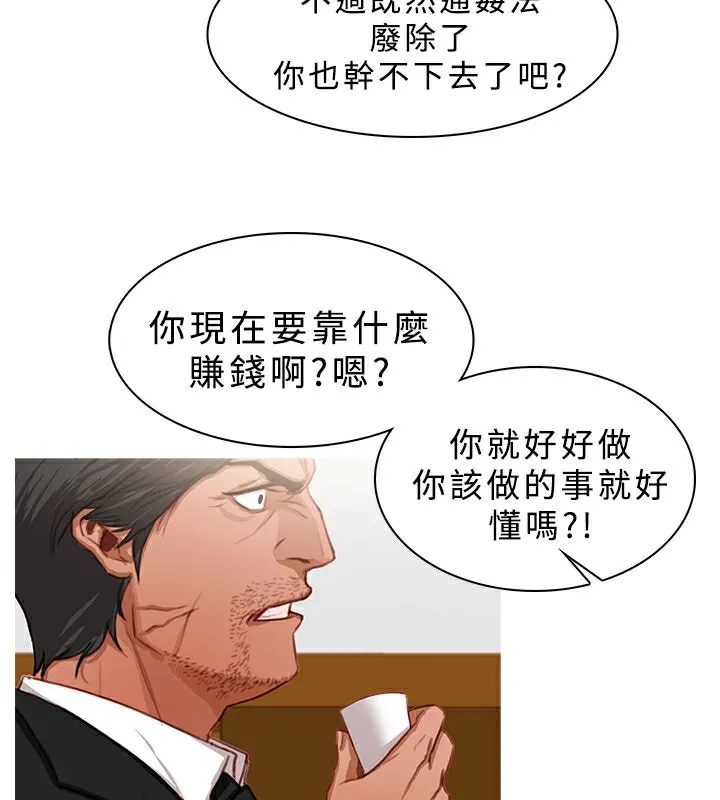 异邦人 第22话 第5页