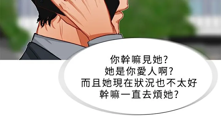 异邦人 第22话 第35页