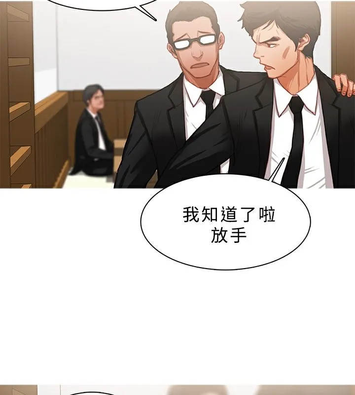 异邦人 第22话 第23页