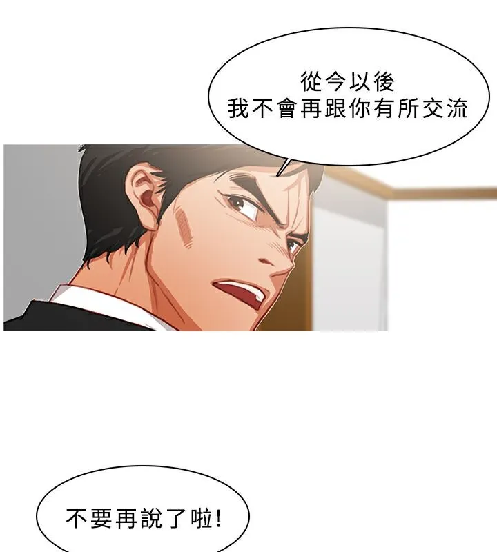 异邦人 第22话 第22页