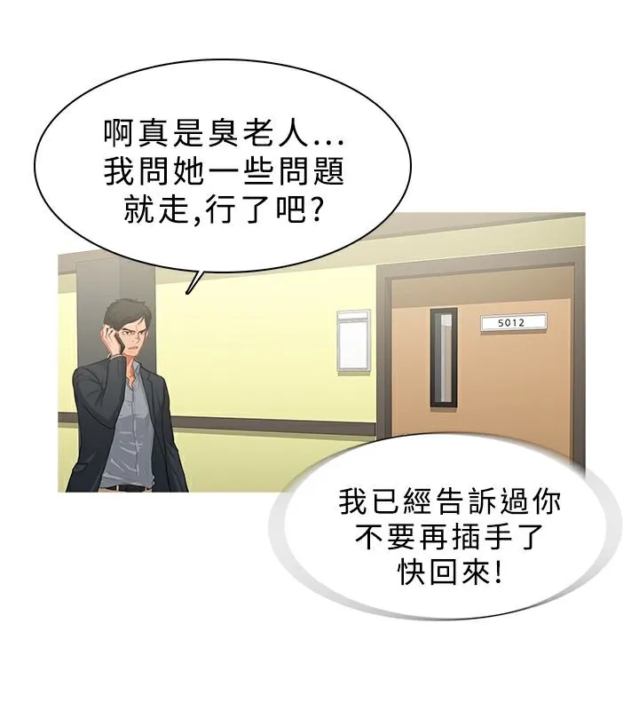 异邦人 第22话 第36页