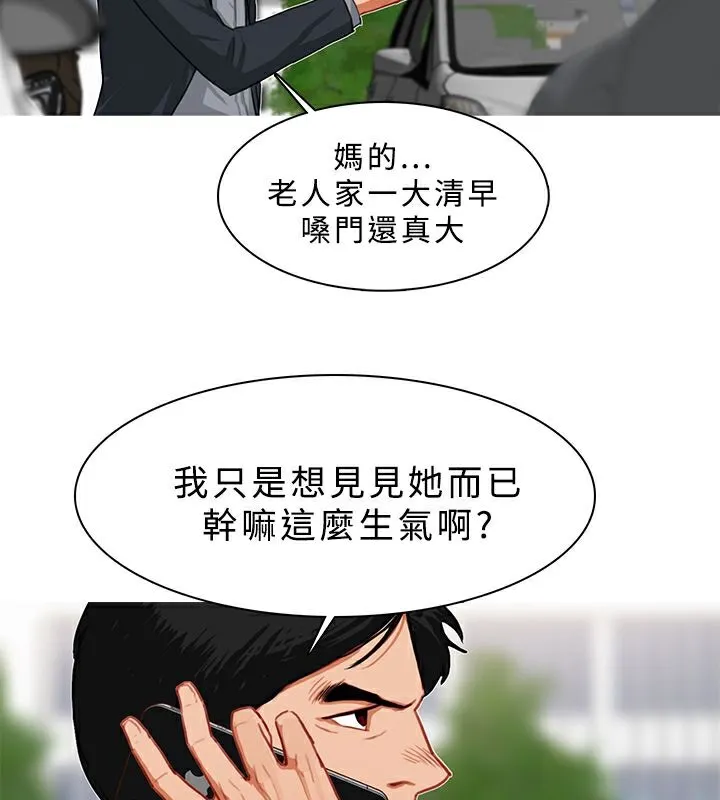 异邦人 第22话 第34页