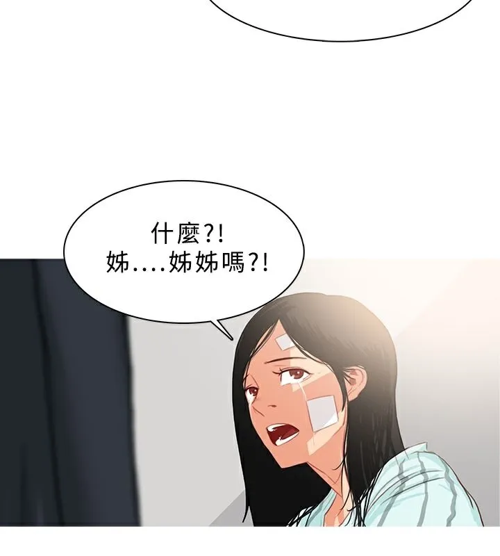 异邦人 第22话 第69页