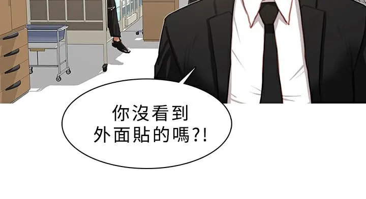 异邦人 第22话 第42页