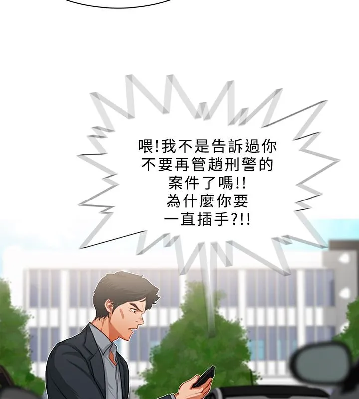 异邦人 第22话 第33页