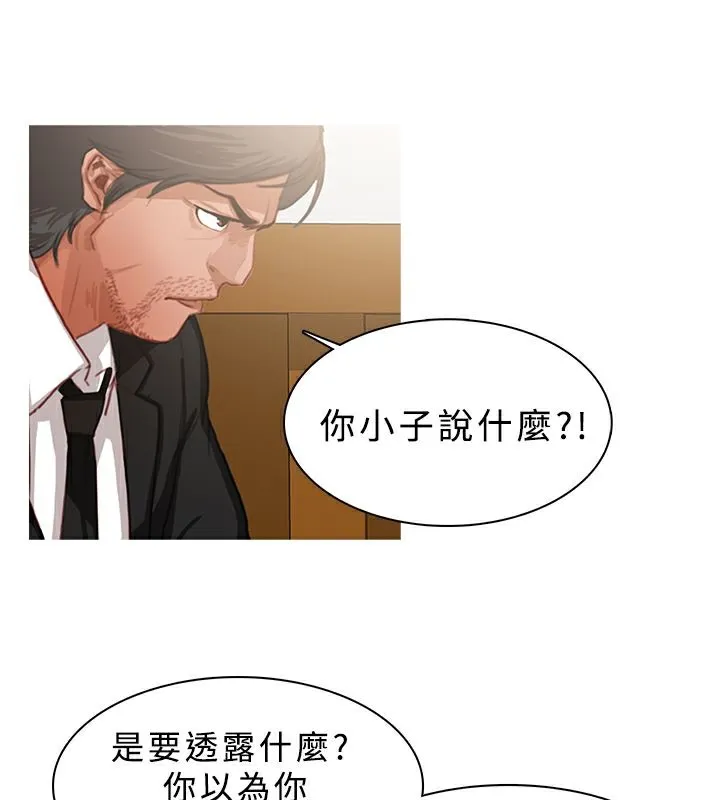 异邦人 第22话 第3页