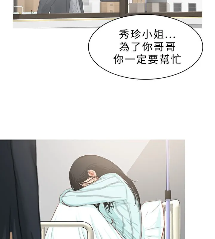 异邦人 第22话 第66页