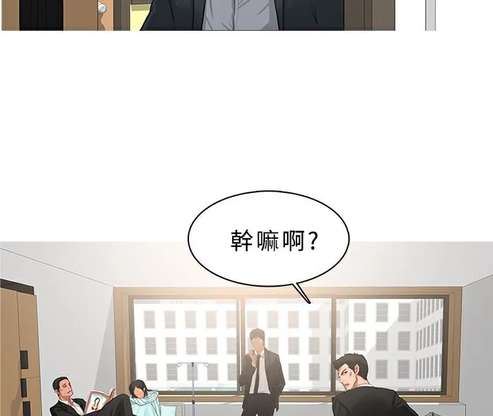 异邦人 第22话 第39页
