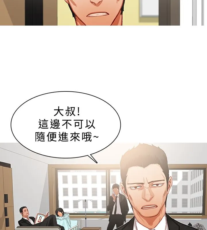 异邦人 第22话 第41页
