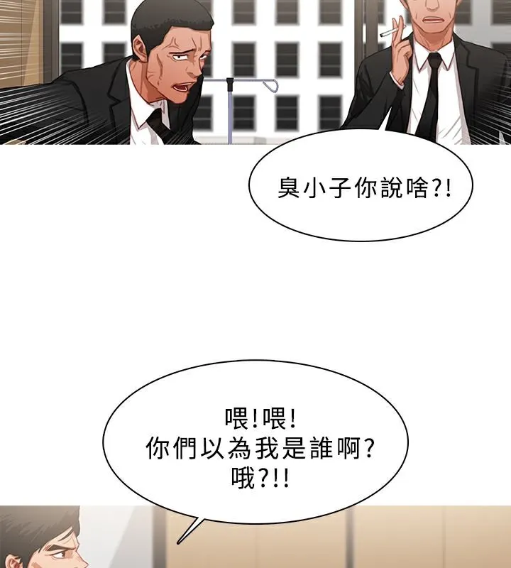 异邦人 第22话 第47页