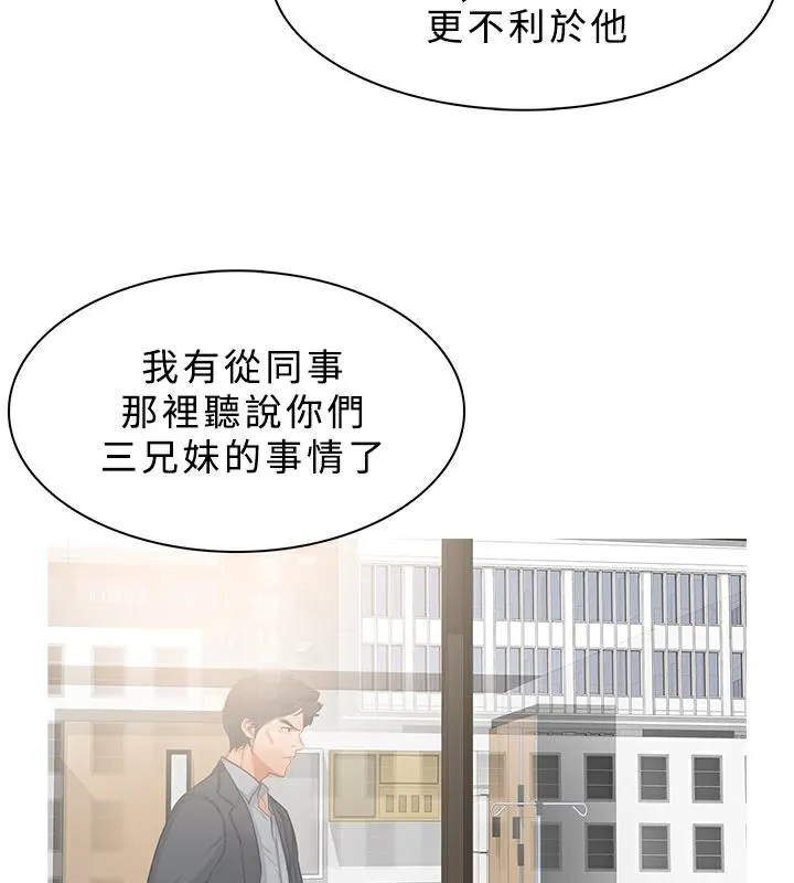 异邦人 第22话 第65页