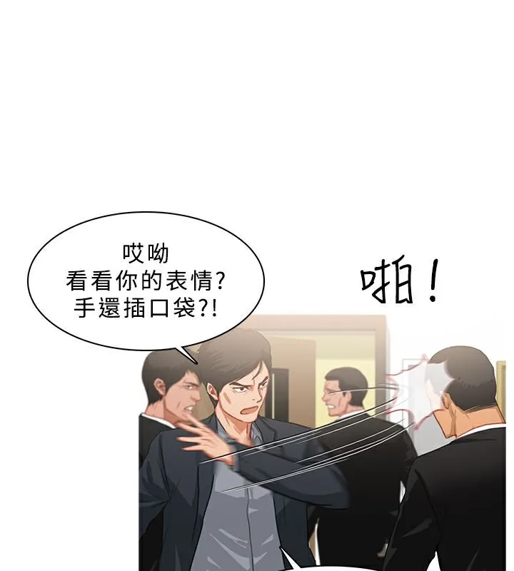 异邦人 第22话 第52页