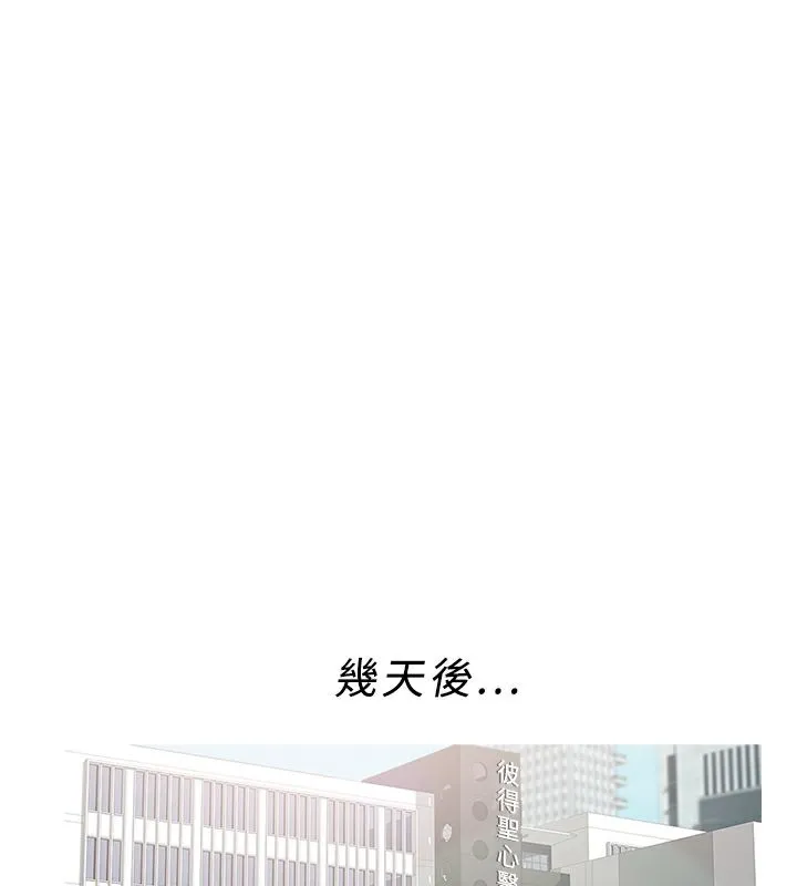 异邦人 第22话 第27页