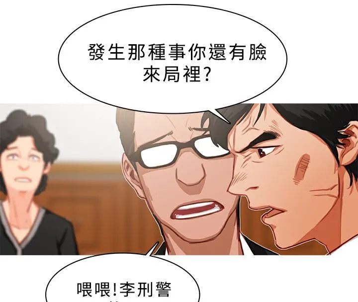 异邦人 第22话 第18页