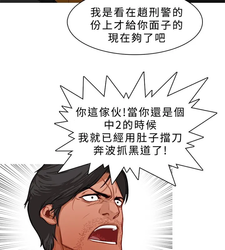 异邦人 第22话 第9页