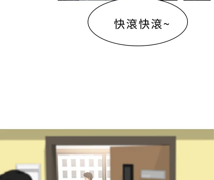 异邦人 第22话 第53页