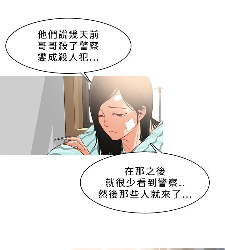 异邦人 第22话 第57页