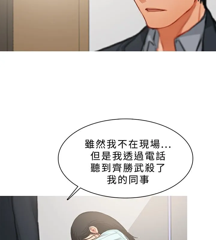 异邦人 第22话 第62页