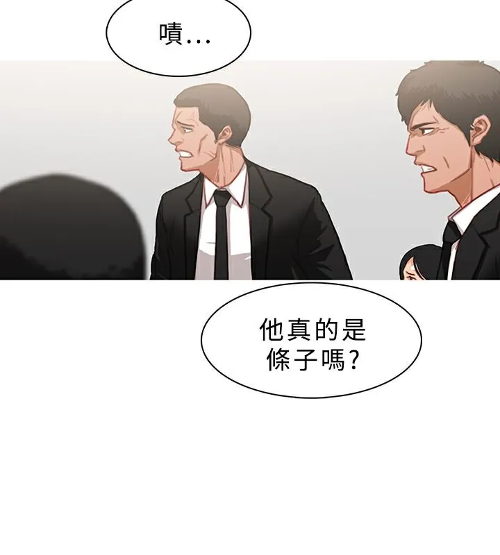 异邦人 第22话 第51页