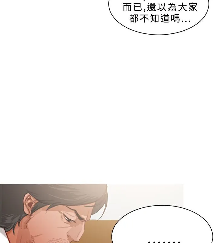 异邦人 第22话 第20页