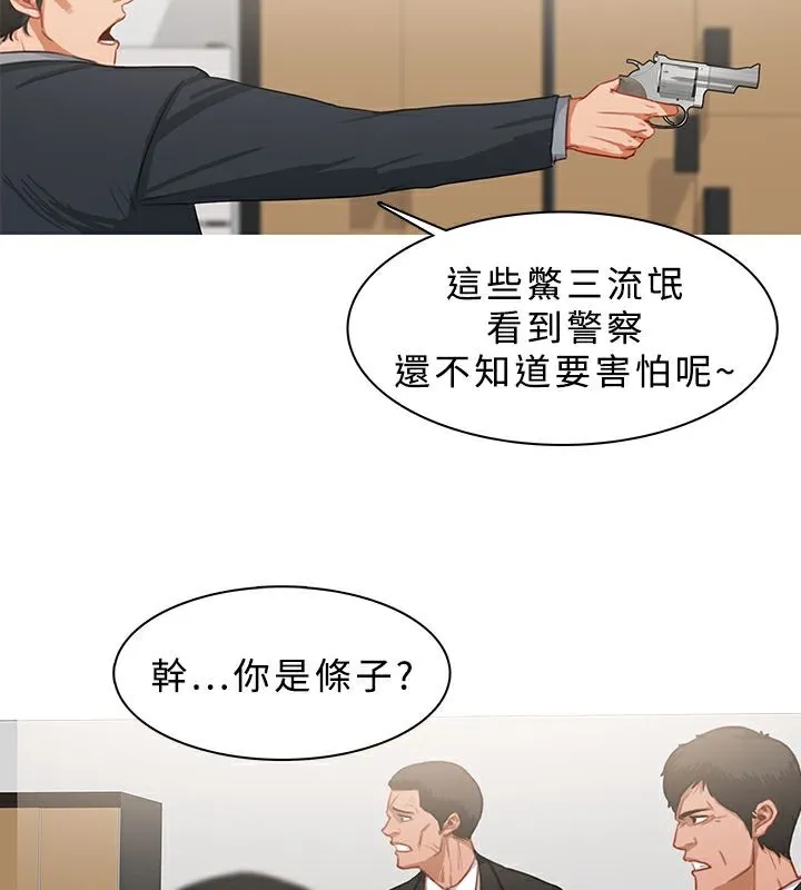 异邦人 第22话 第48页