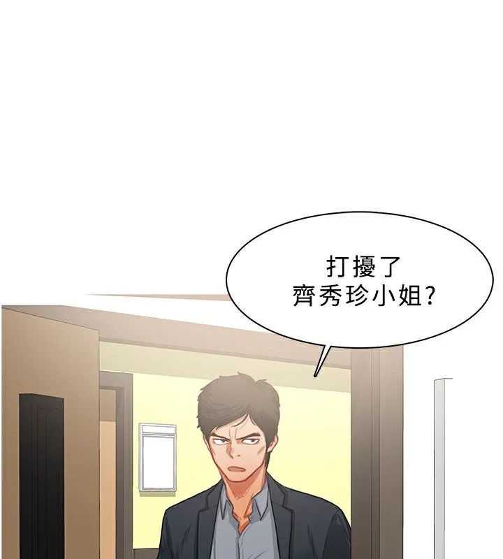 异邦人 第22话 第38页