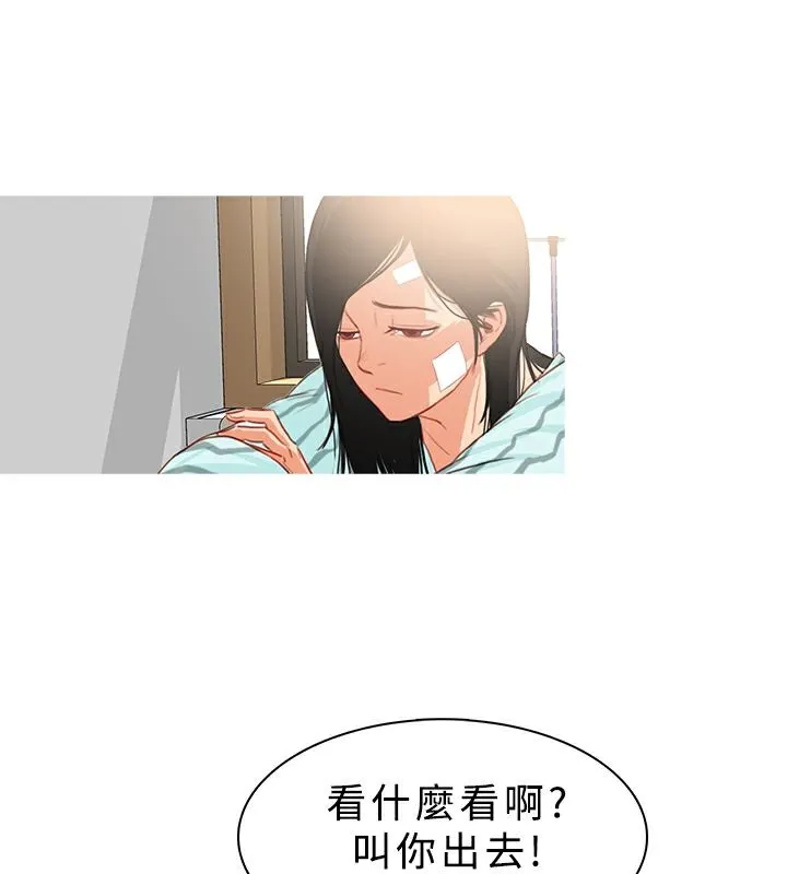 异邦人 第22话 第43页