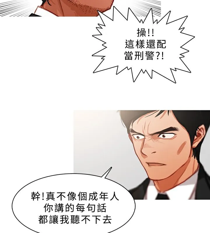 异邦人 第22话 第10页