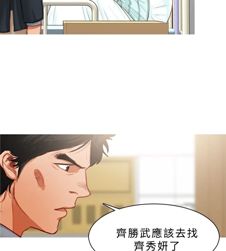 异邦人 第22话 第68页