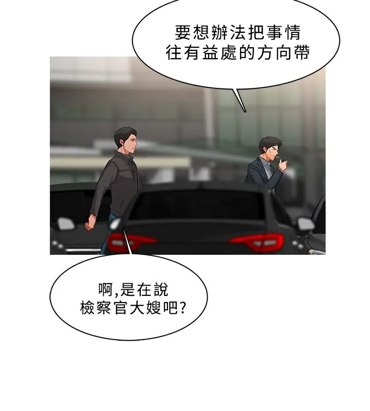 异邦人 第36话 第58页