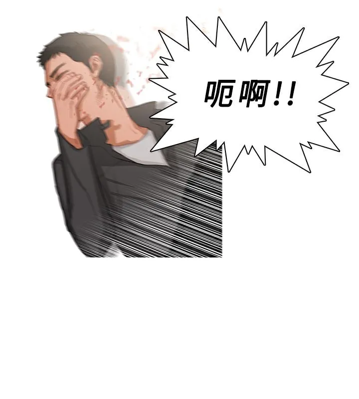 异邦人 第36话 第8页