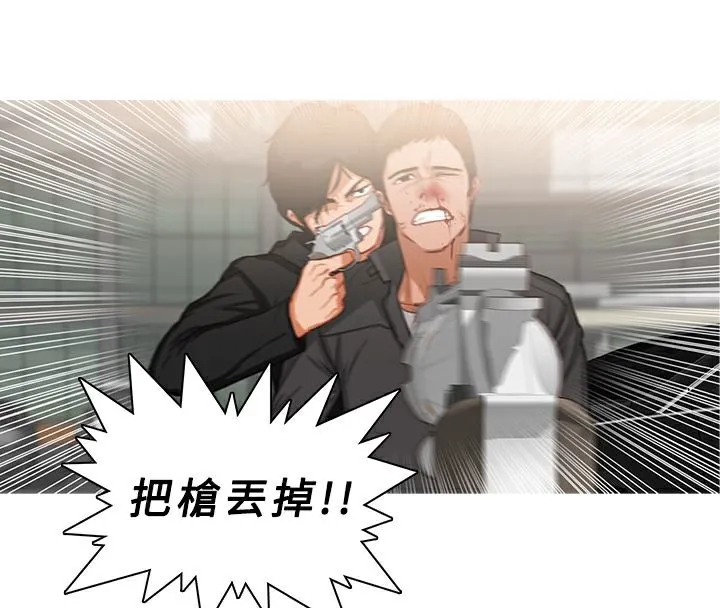 异邦人 第36话 第11页