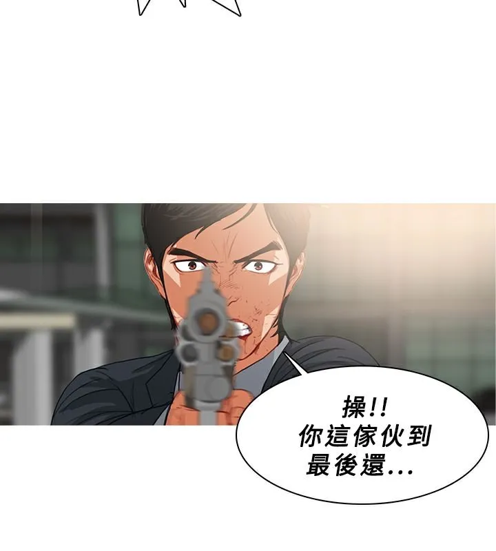 异邦人 第36话 第12页