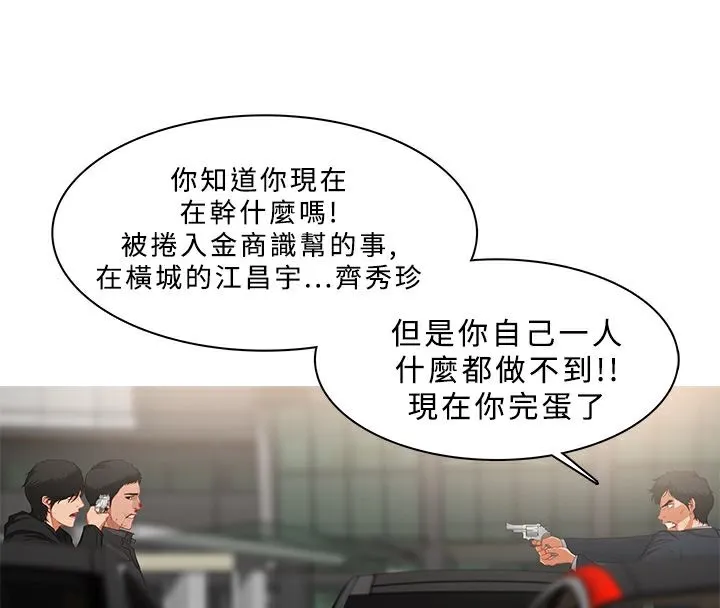 异邦人 第36话 第18页