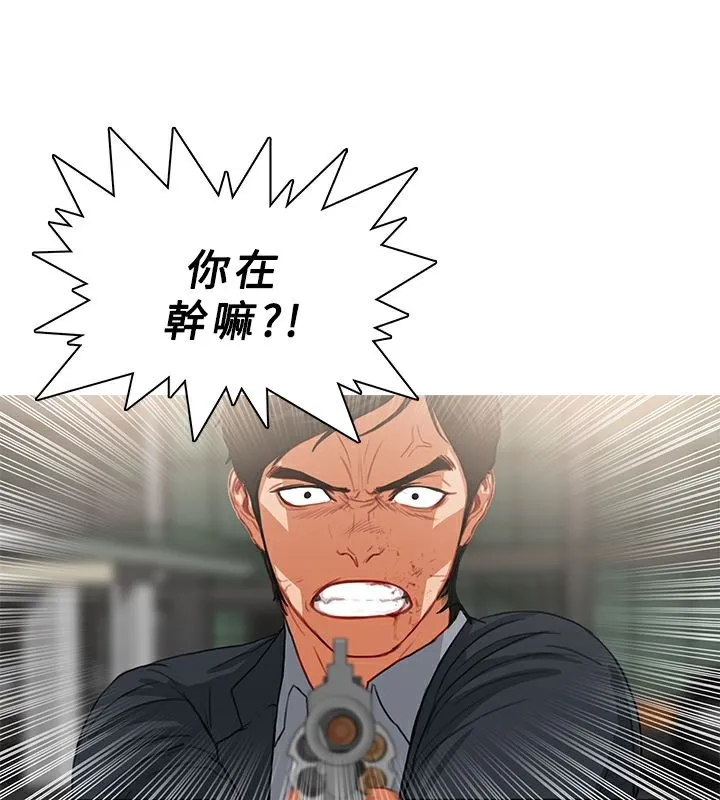 异邦人 第36话 第26页