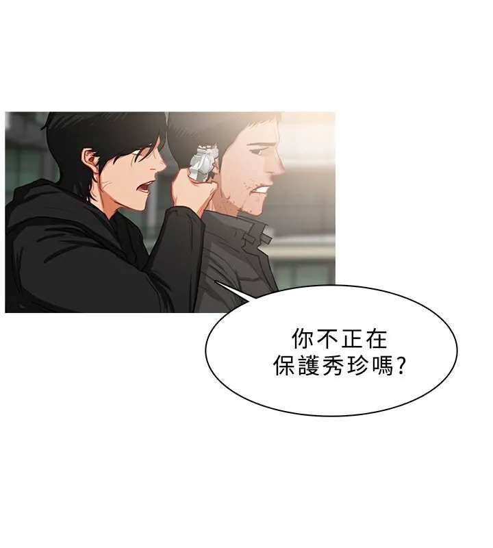 异邦人 第36话 第44页