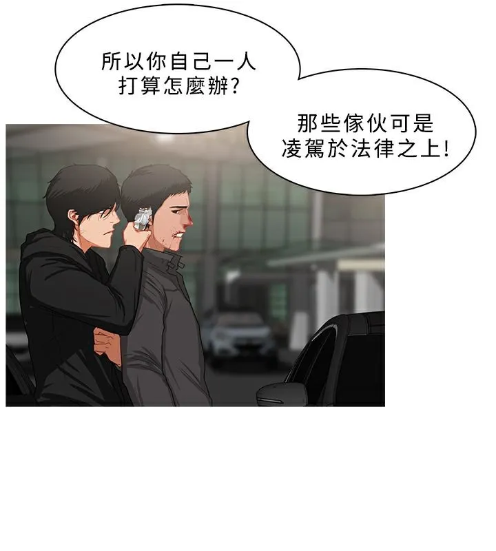 异邦人 第36话 第37页