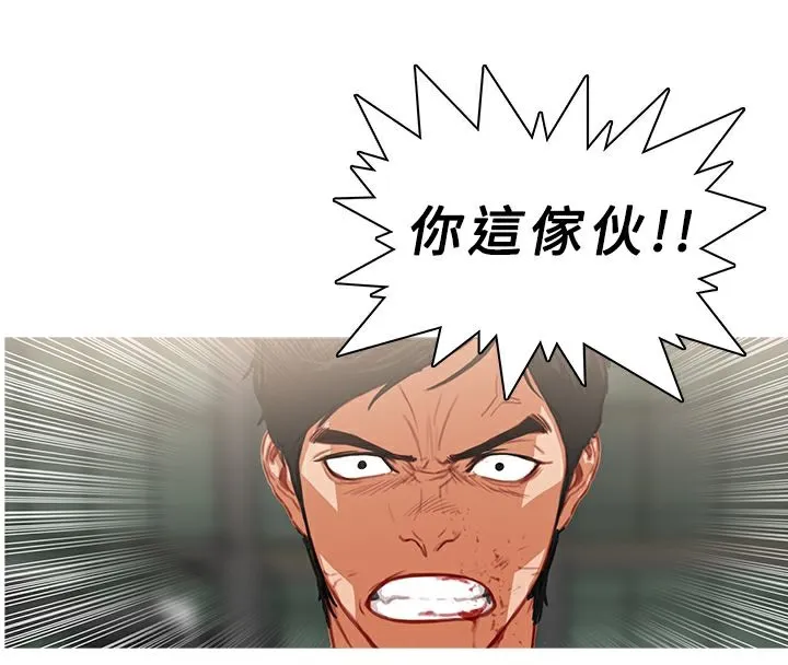 异邦人 第36话 第4页