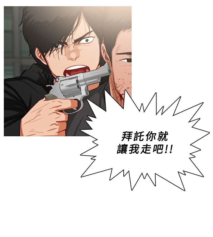 异邦人 第36话 第15页