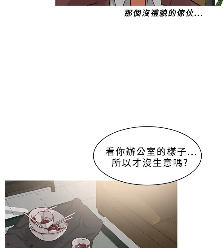 异邦人 第36话 第69页