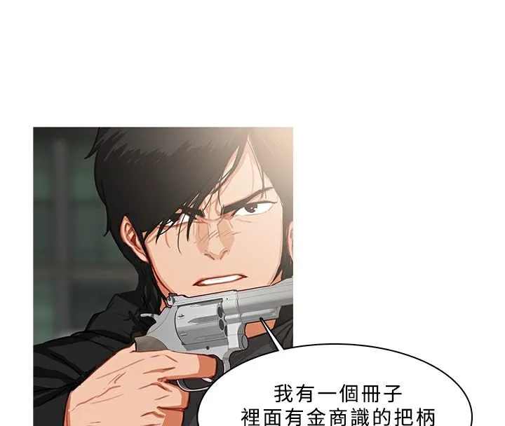 异邦人 第36话 第39页