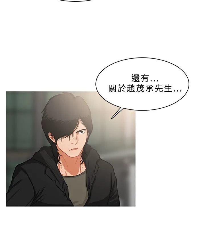 异邦人 第36话 第51页