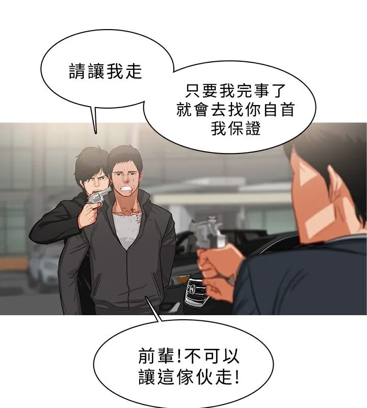 异邦人 第36话 第31页