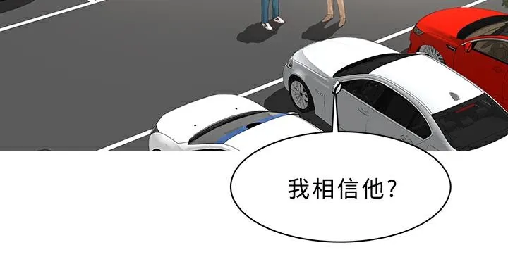 异邦人 第36话 第56页