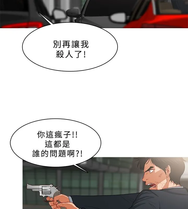 异邦人 第36话 第19页