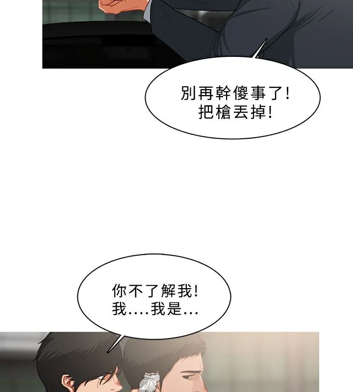 异邦人 第36话 第20页