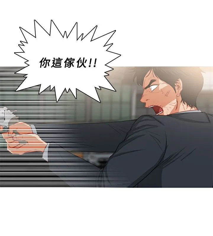 异邦人 第36话 第30页